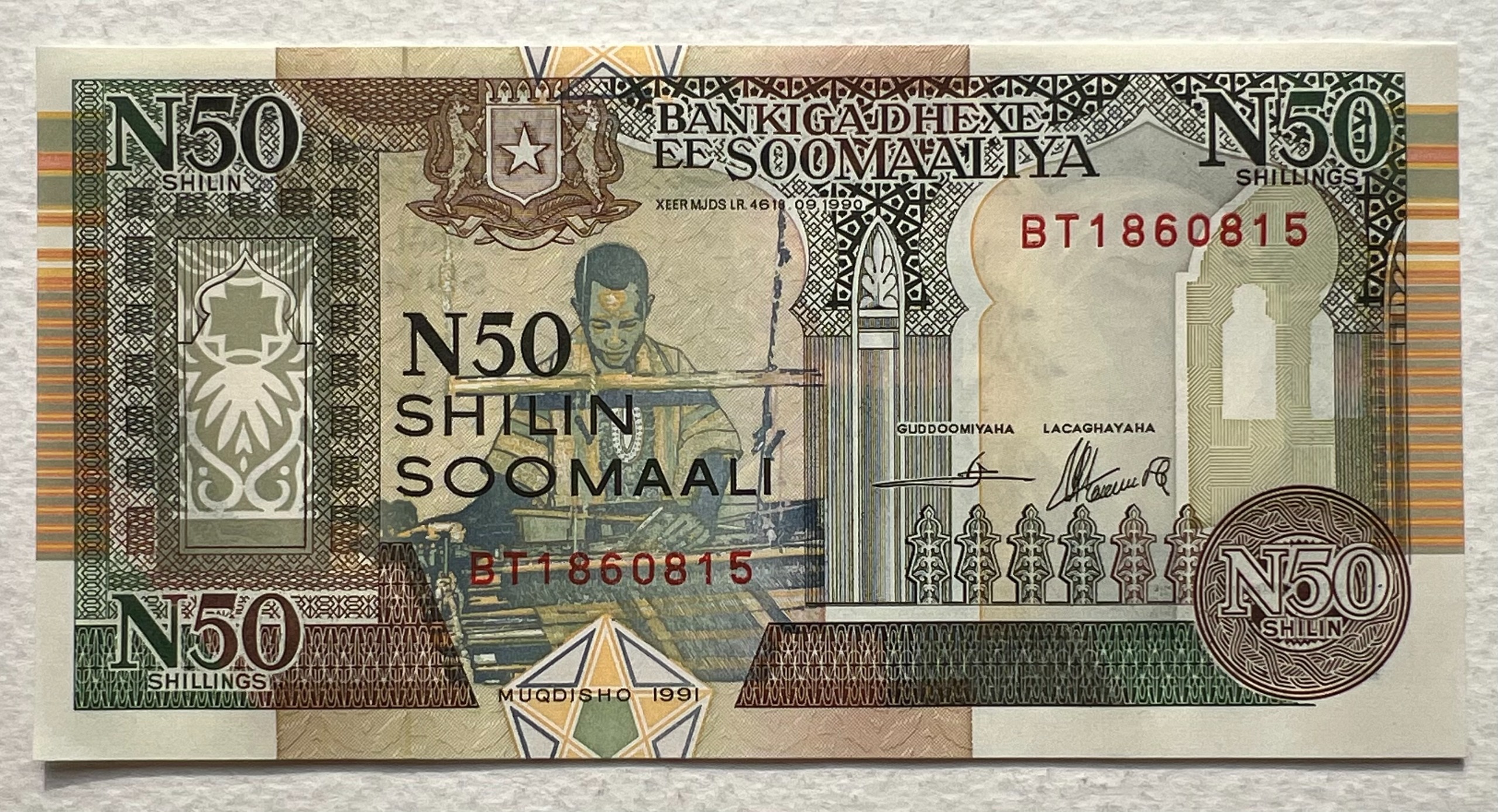 تک اسکناس زیبای خارجی 50 شیلینگ سومالی (بانکی)