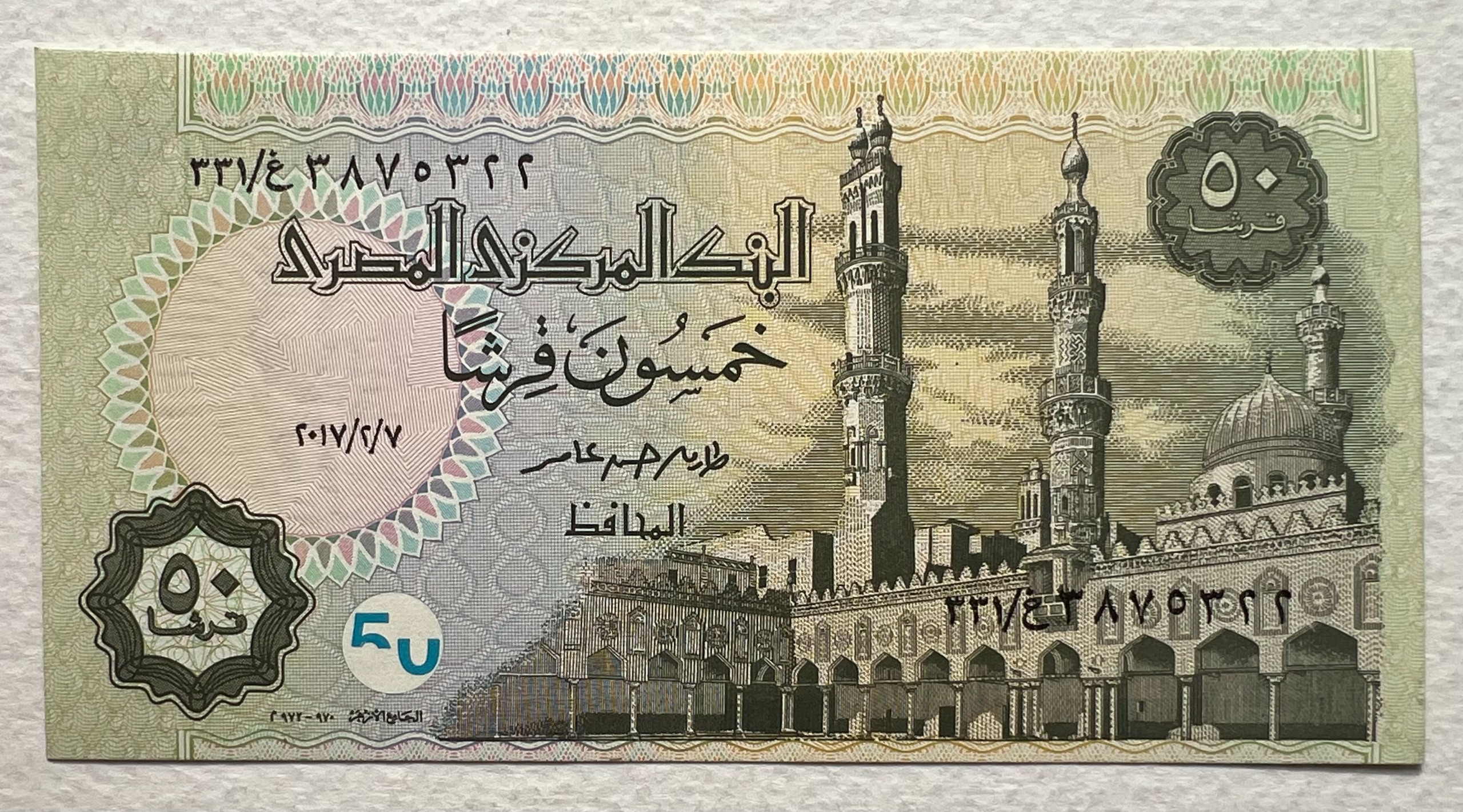 تک اسکناس خارجی 50 پیاستر/قرشا مصر 2017 (بانکی)