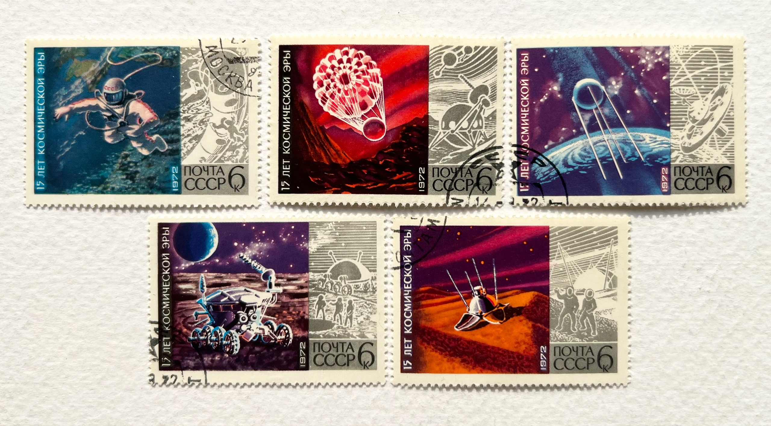 سری زیبای تمبر خارجی فضا و فضانوردی (شوروی) 1972