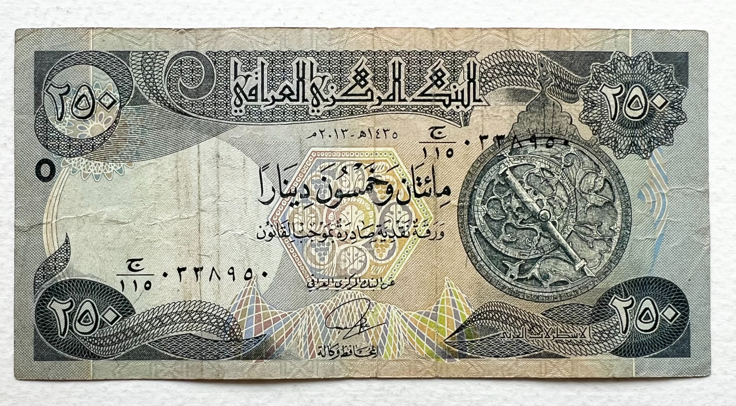 تک اسکناس زیبا و کمیاب خارجی 250 دینار عراق 2013