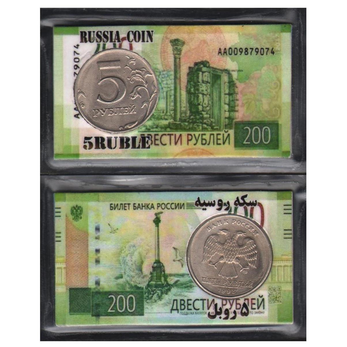 پک سکه خارجی زیبا و کمیاب 5 روبل روسیه (1997)