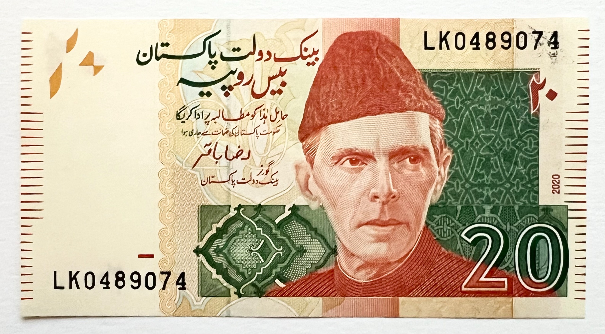 تک اسکناس نایاب خارجی 20 روپیه پاکستان (2022)