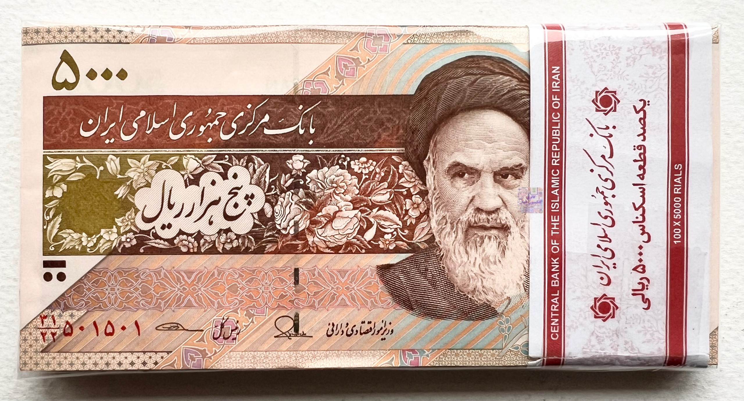 بسته اسکناس 5000 ریال طیب نیا سیف (تکرار) 501501