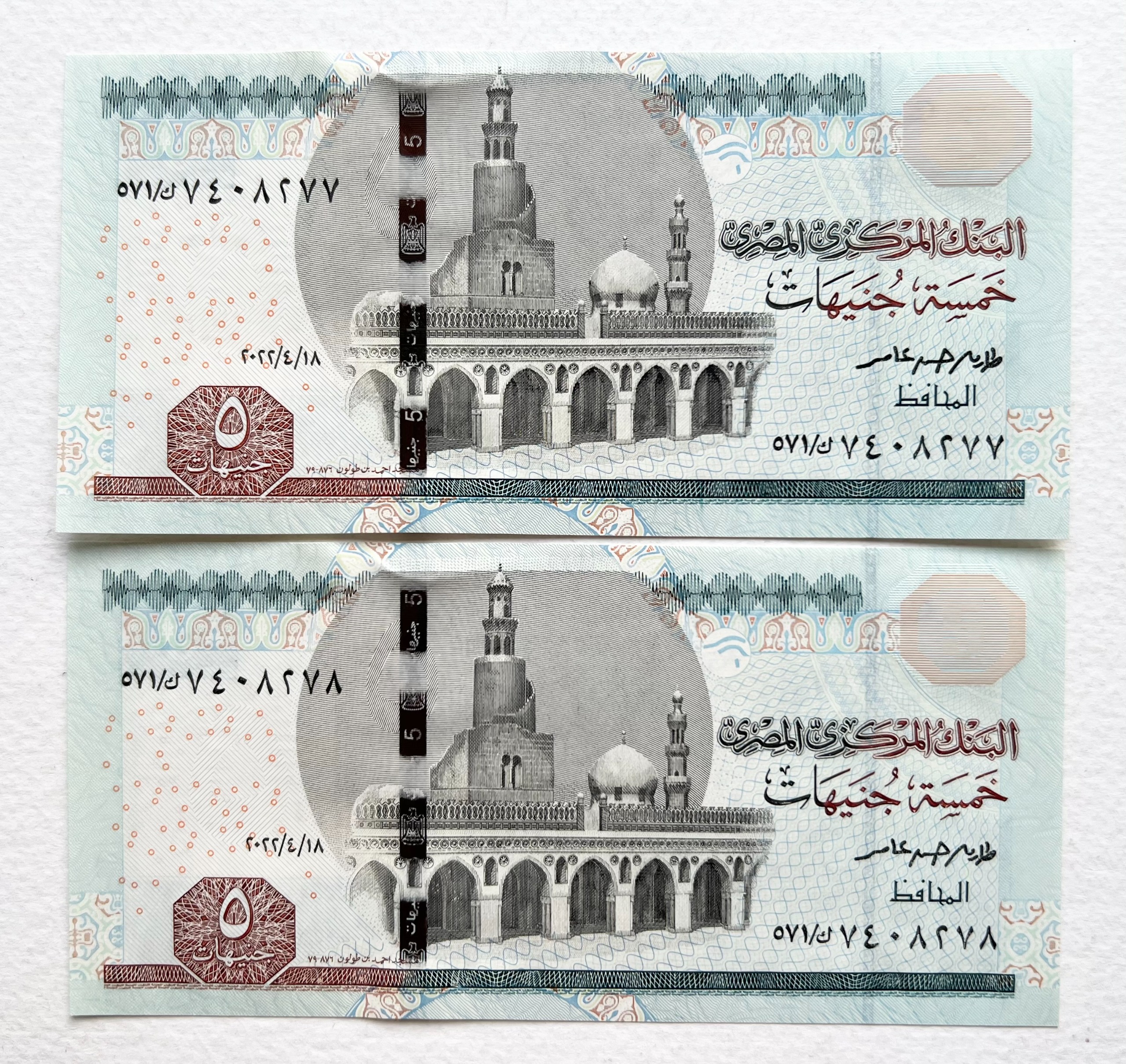 جفت اسکناس کمیاب خارجی 5 پوند مصر 2022 (بانکی)