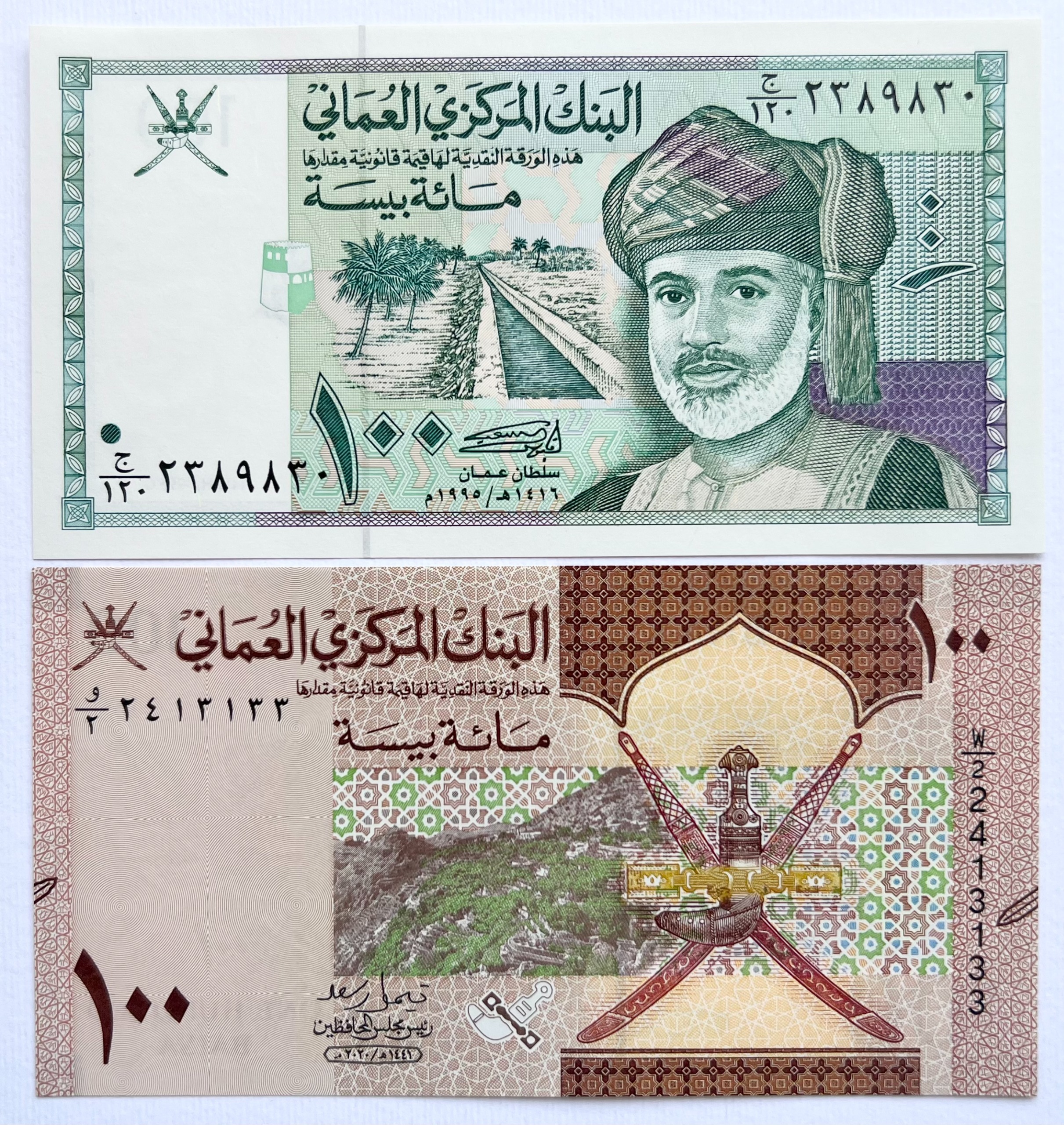 ست اسکناس کمیاب خارجی 100 بیسه قدیم و جدید عمان