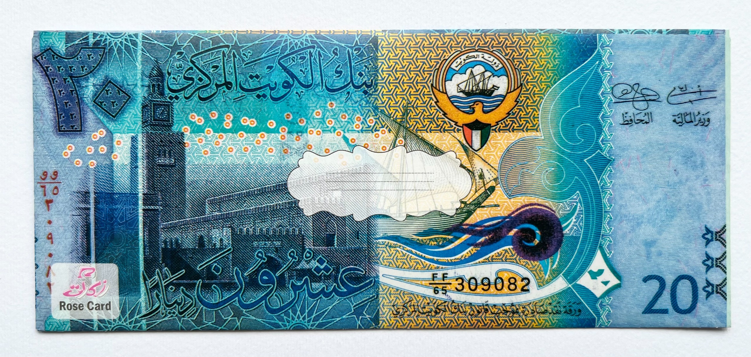 پاکت پول فانتزی زیبا طرح اسکناس 20 دینار جدید کویت