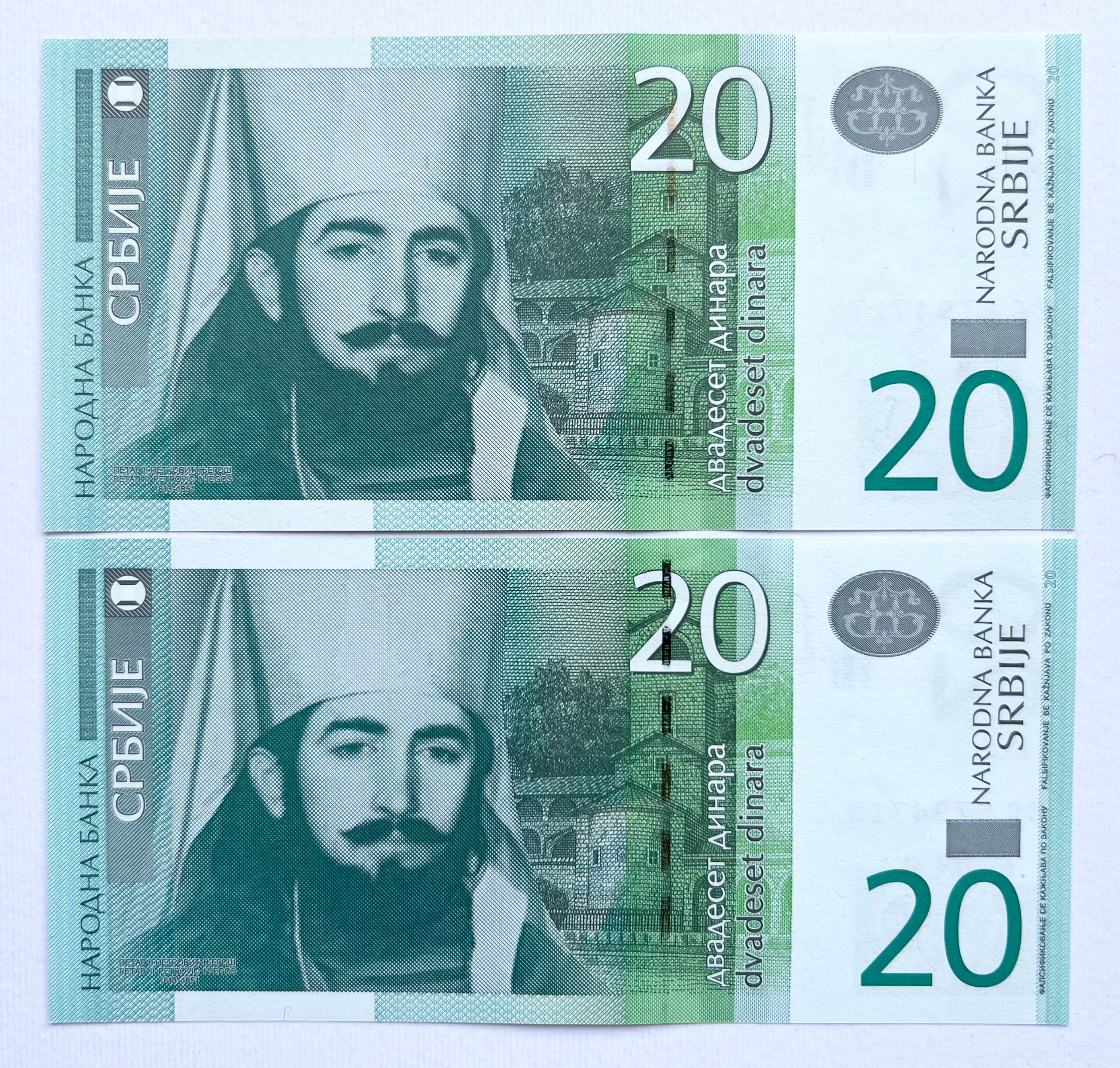 جفت اسکناس نایاب خارجی 20 دینار صربستان (2013)