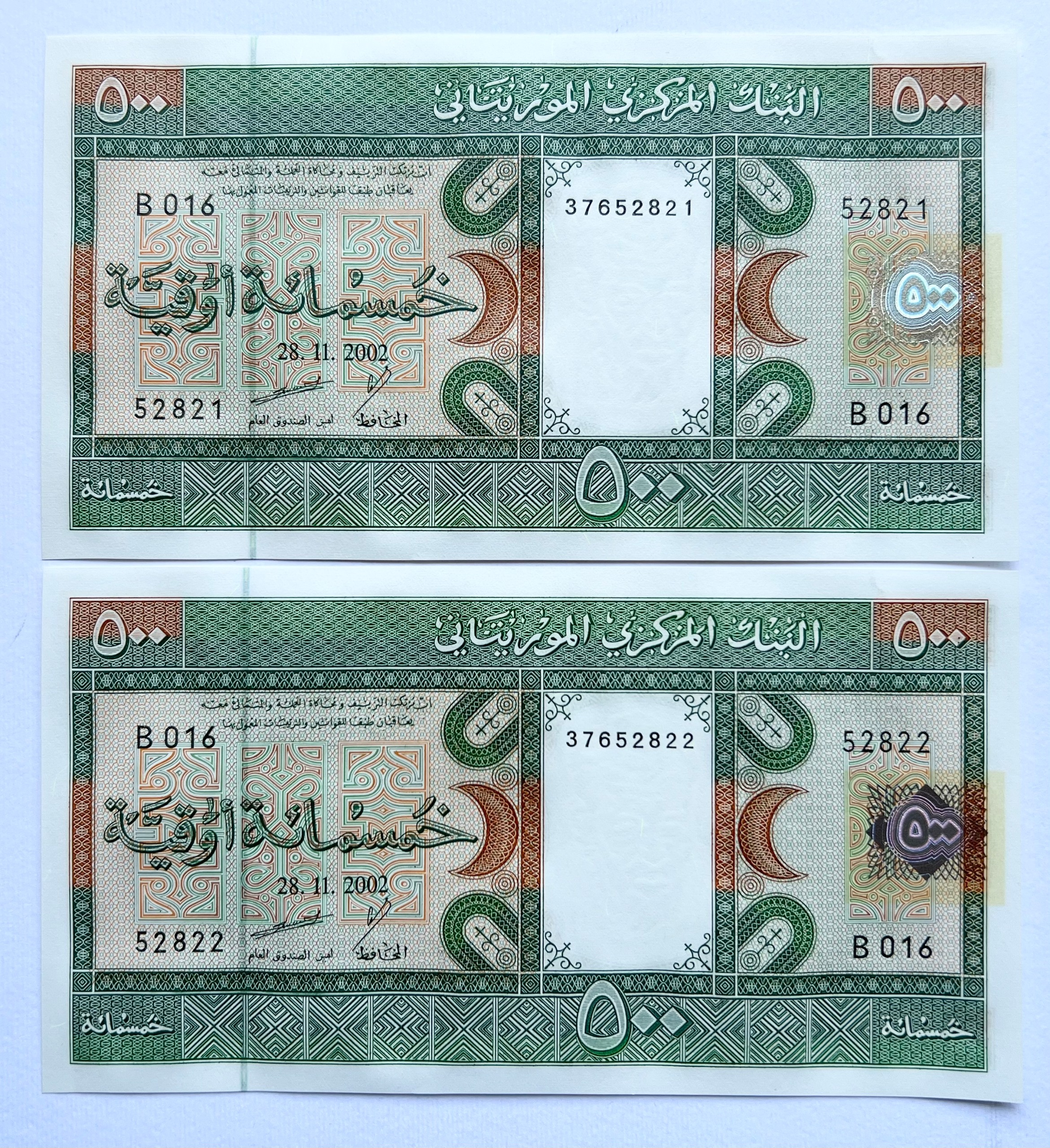 جفت اسکناس نایاب خارجی 500 اوقیه موریتانی (2002)