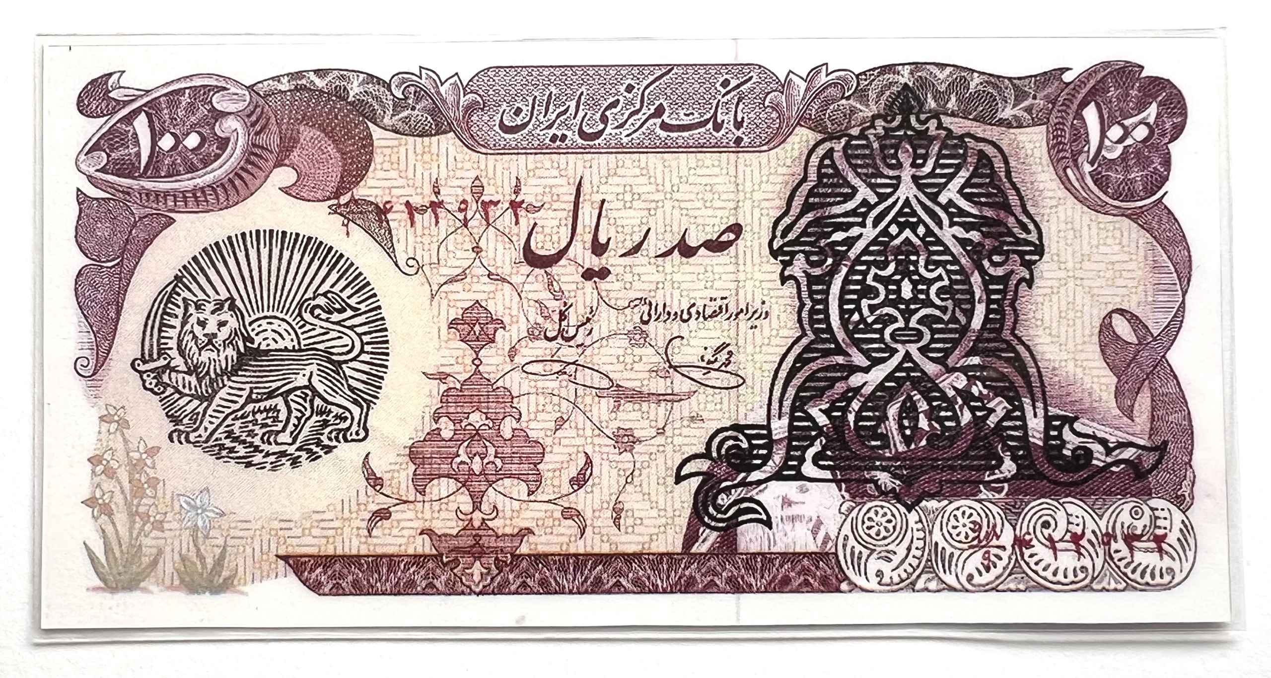 اسکناس فانتزی 100 ریال محمدرضا پهلوی سورشارژ (پرس)