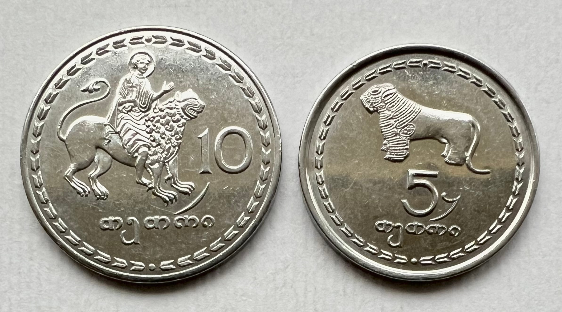 ست 2 سکه خارجی زیبای 5 و 10 تتری گرجستان (1993)
