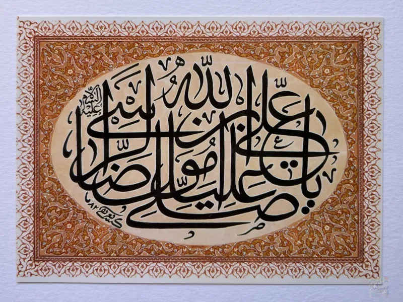 کارت پستال زیبای حضرت علی ابن موسی الرضا (ع)