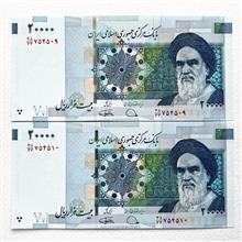جفت