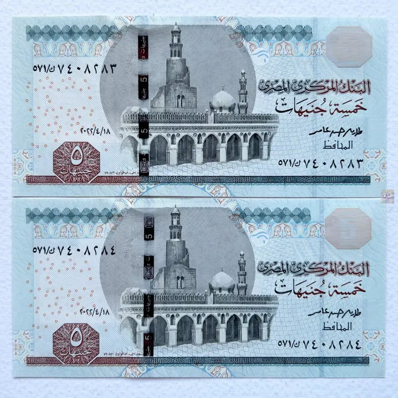 جفت اسکناس کمیاب خارجی 5 پوند مصر 2022 (99%)