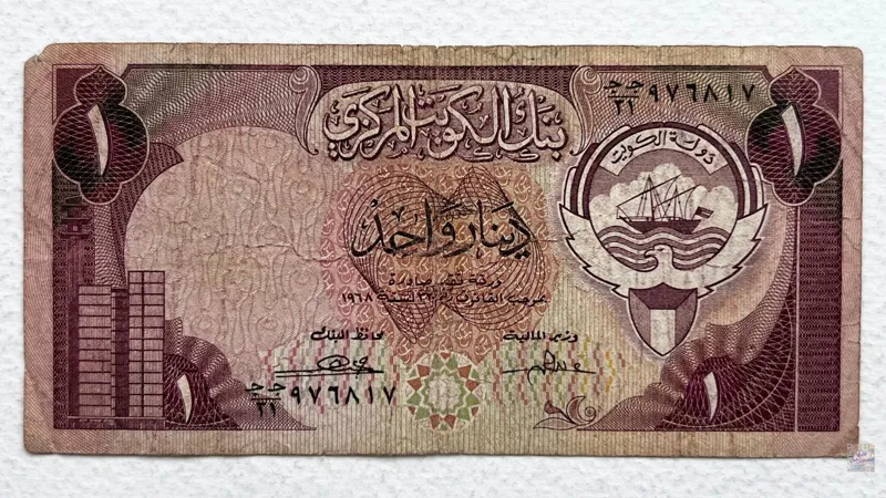 اسکناس زیبا و نایاب خارجی 1 دینار قدیم کویت (1980)