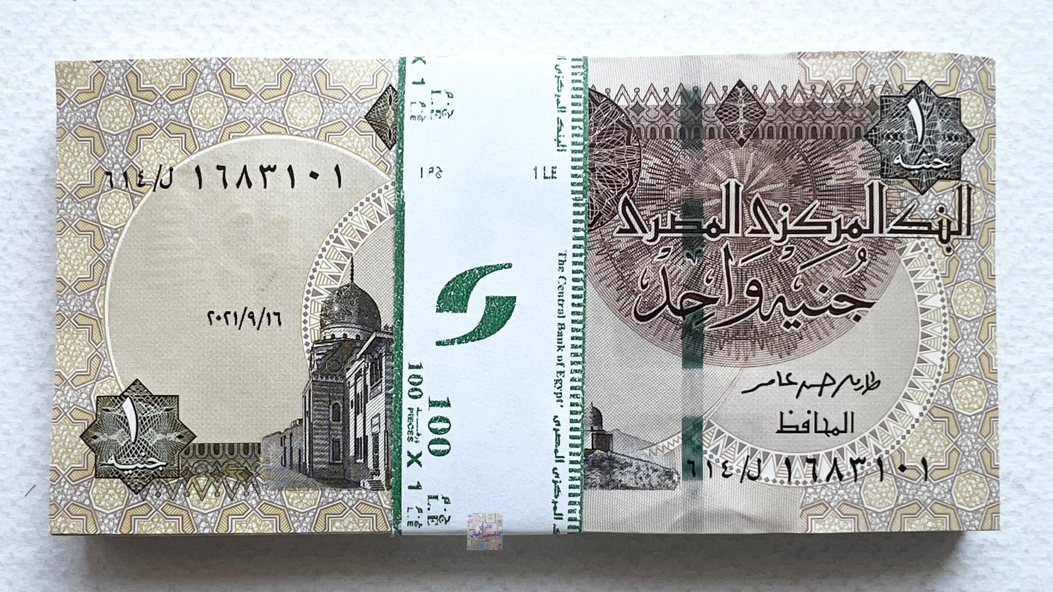 بسته کامل اسکناس خارجی 1 پوند مصر 2021 (98%)