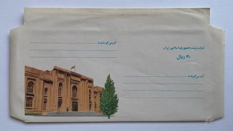 پاکت نامه پستی شرکت پست با مبلغ اسمی 30 ریال (نو)
