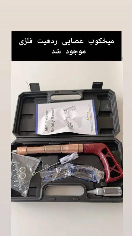 میخکوب عصایی بدون فلزی ردهیت