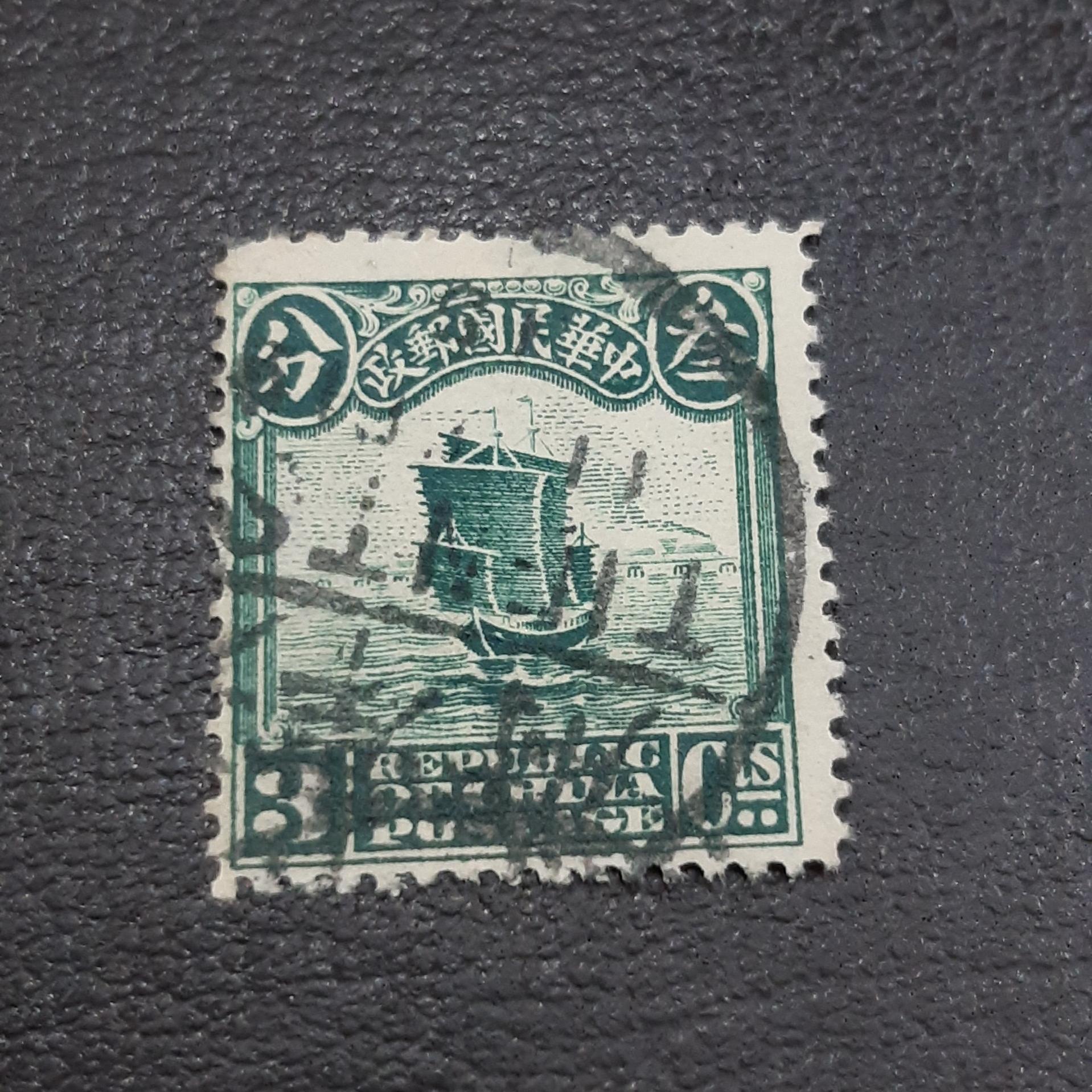 تمبر کلاسیک ارزشمند چین