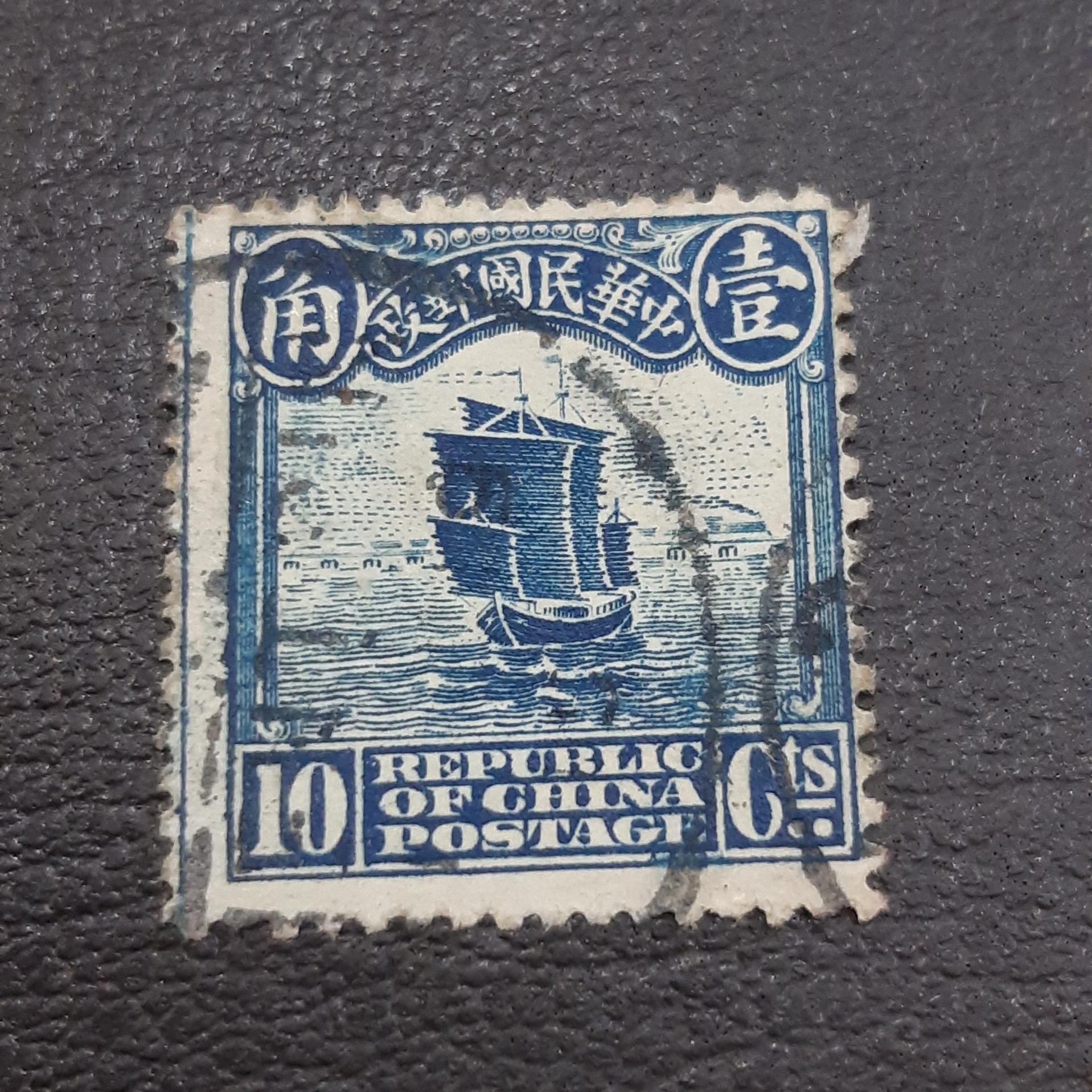 تمبر کلاسیک ارزشمند چین