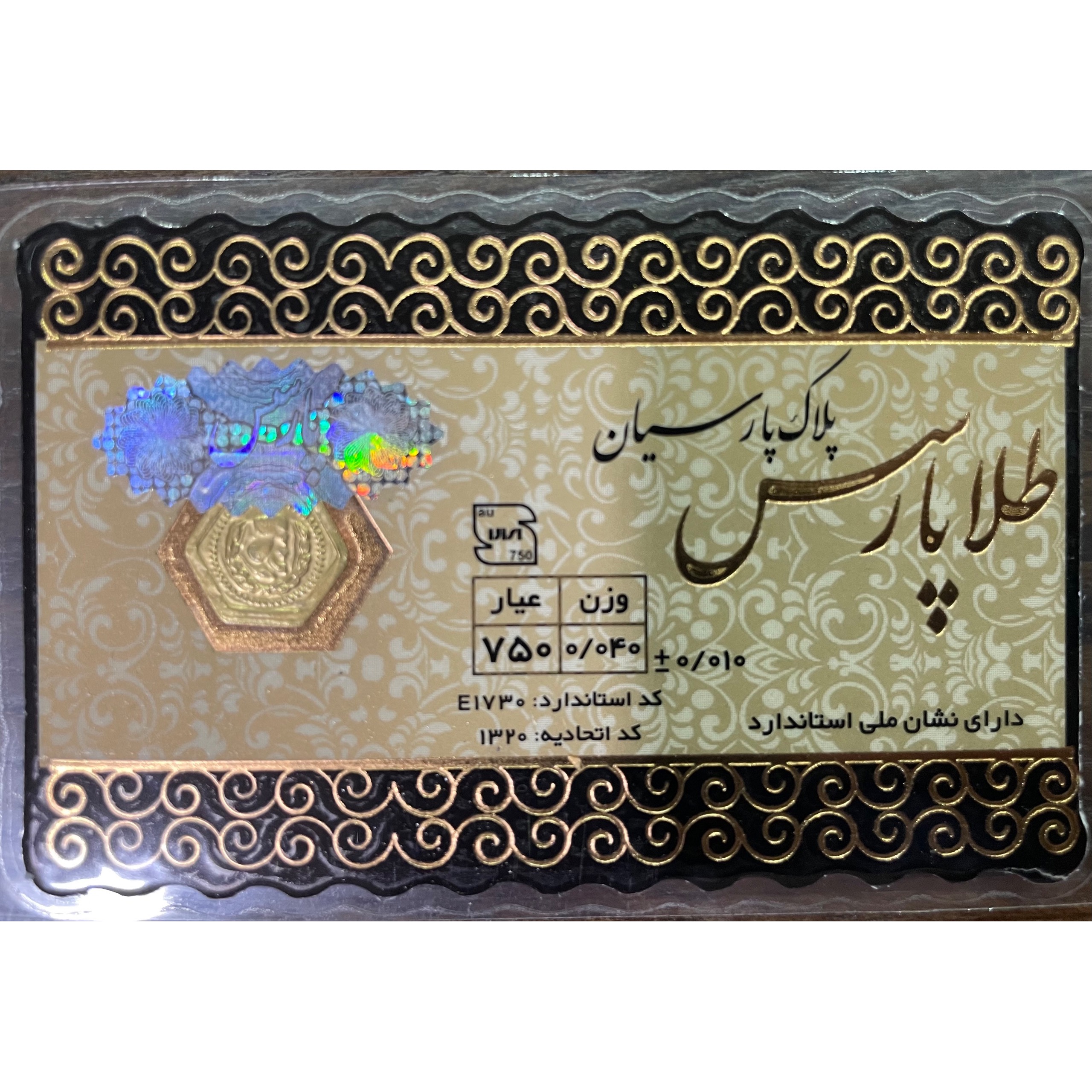 سکه پارسیان ضرب طلا پارس 40 سوتی