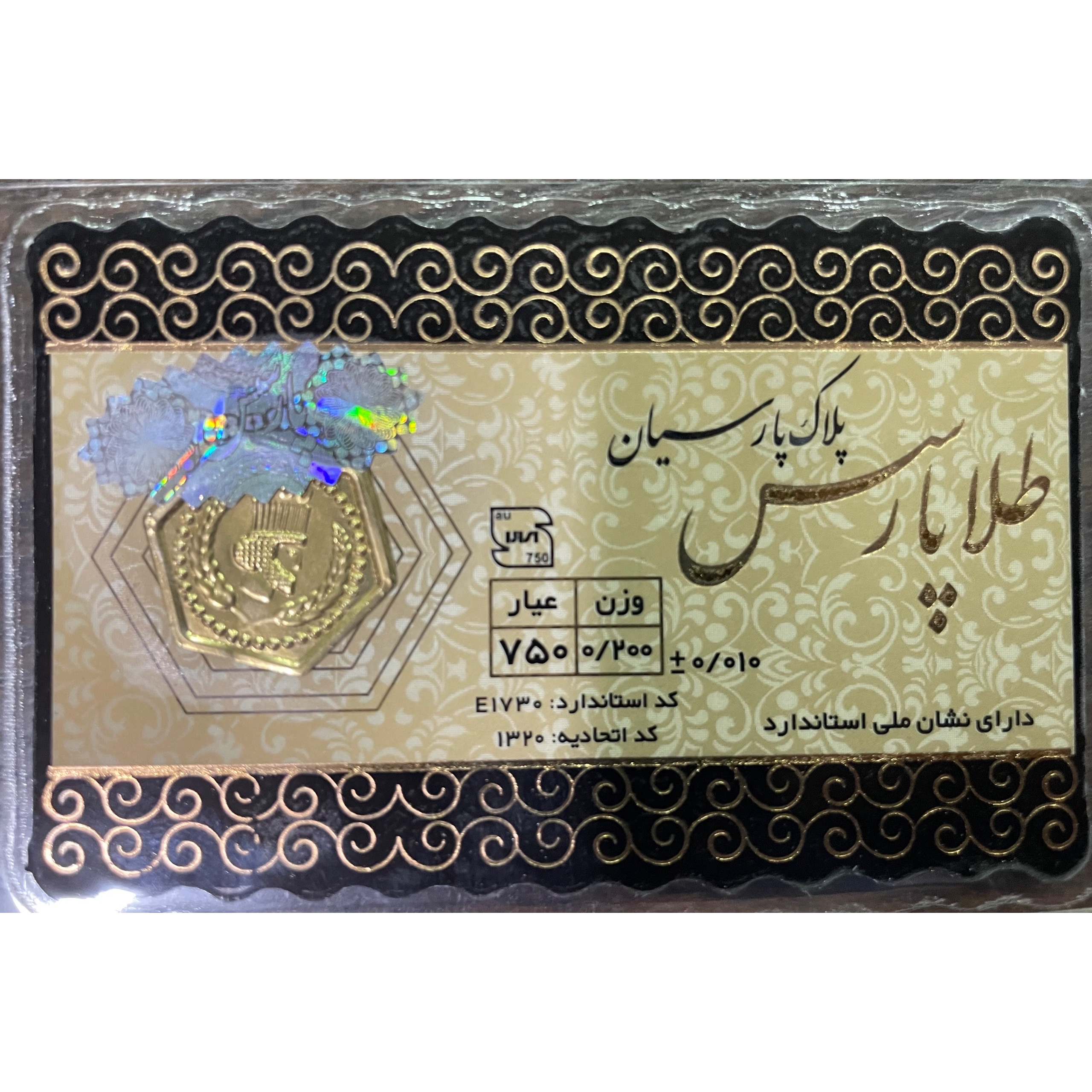 سکه پارسیان طلای پارس 200سوت