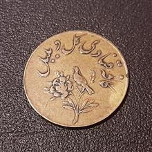 یادبود