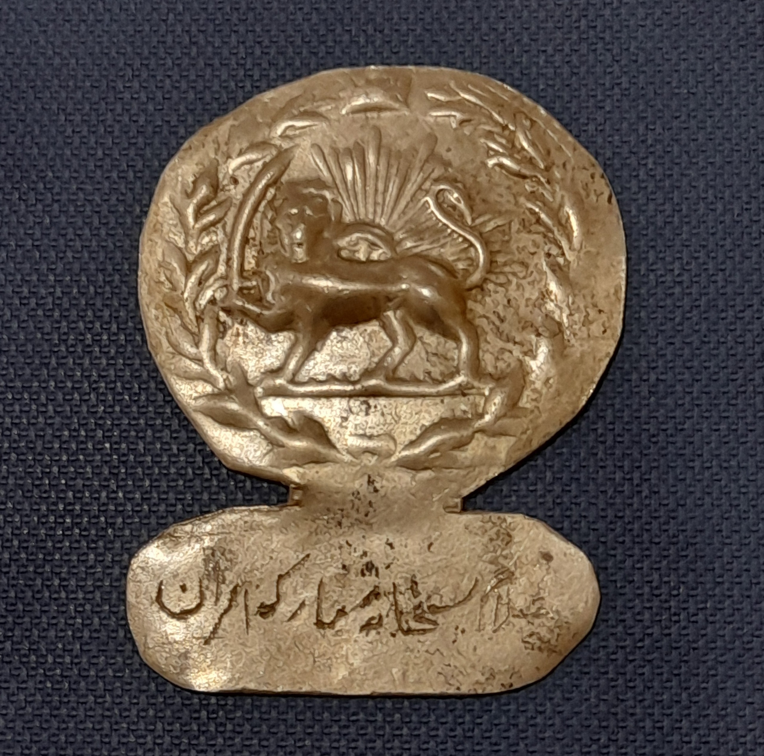 نشان نایاب قاجاری غلام پستخانه مبارکه ایران