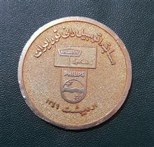 یادبود