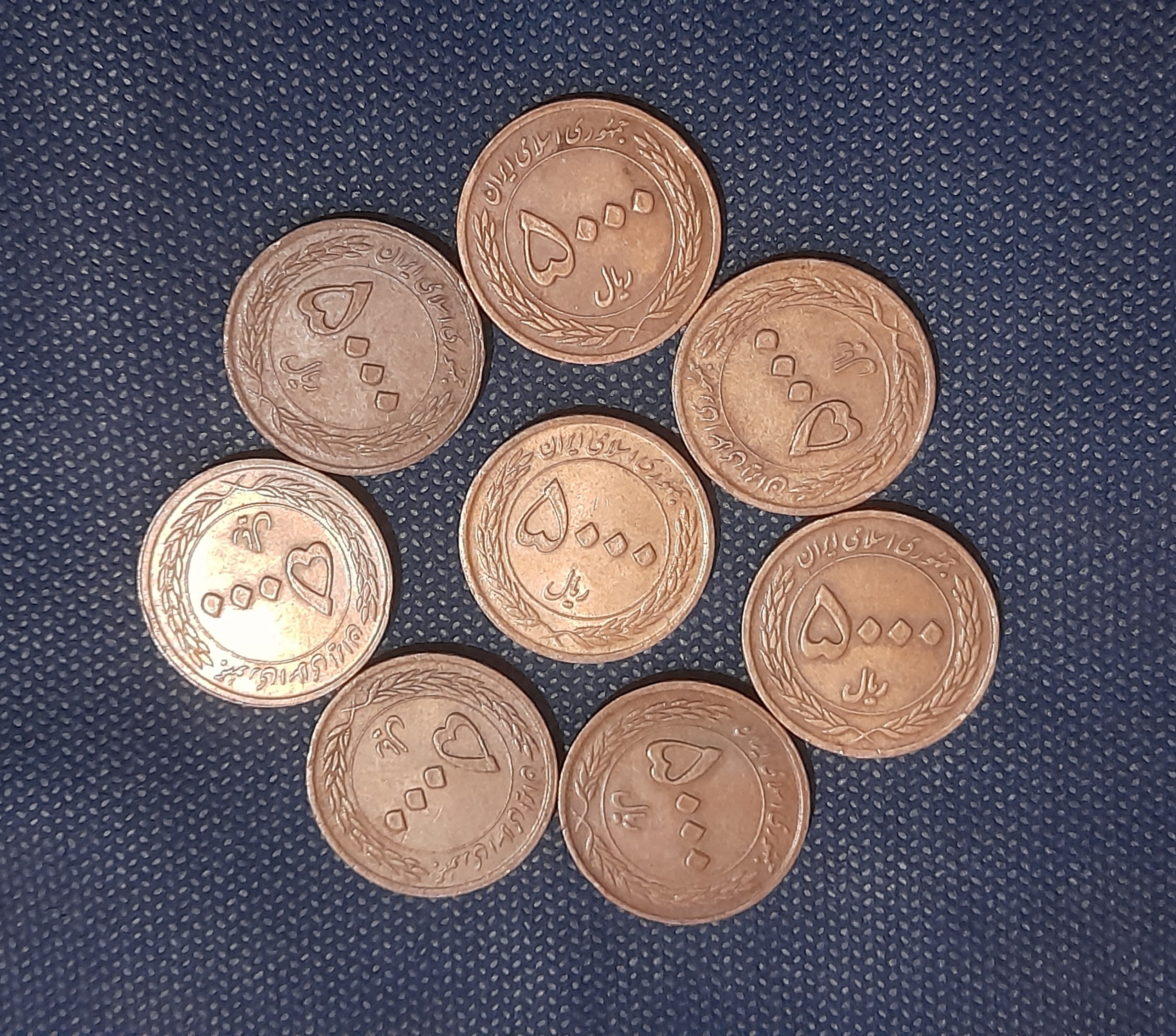 5000 ریالی هفته وحدت