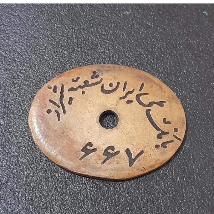 ژتون بانک ملی شعبه شیراز