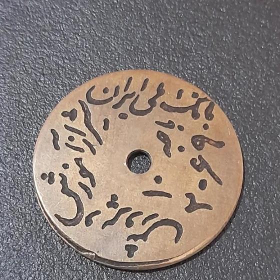 ژتون بانک ملی شعبه آموزش و پرورش شیراز