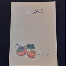 کتاب