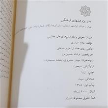 کتاب