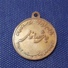 مدال