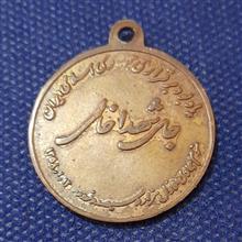 مدال