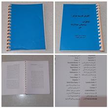 گابریل