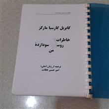 گابریل