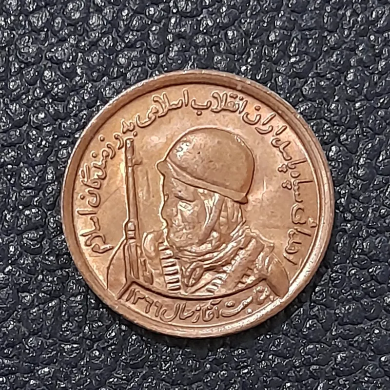 مدال یادبود بانکی رزمندگان