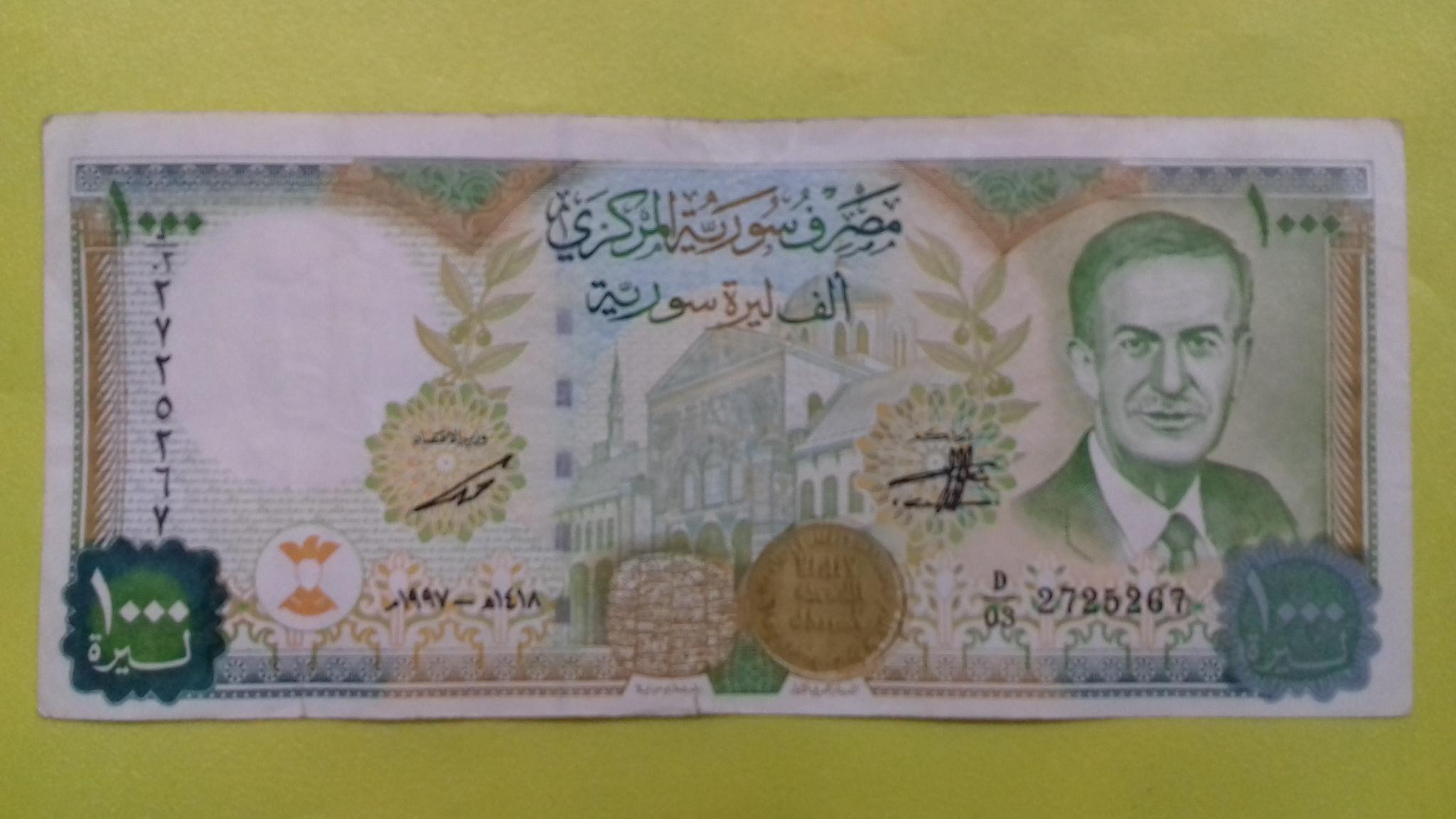 اسکناس 1000 لیر قدیمی سوریه 1997