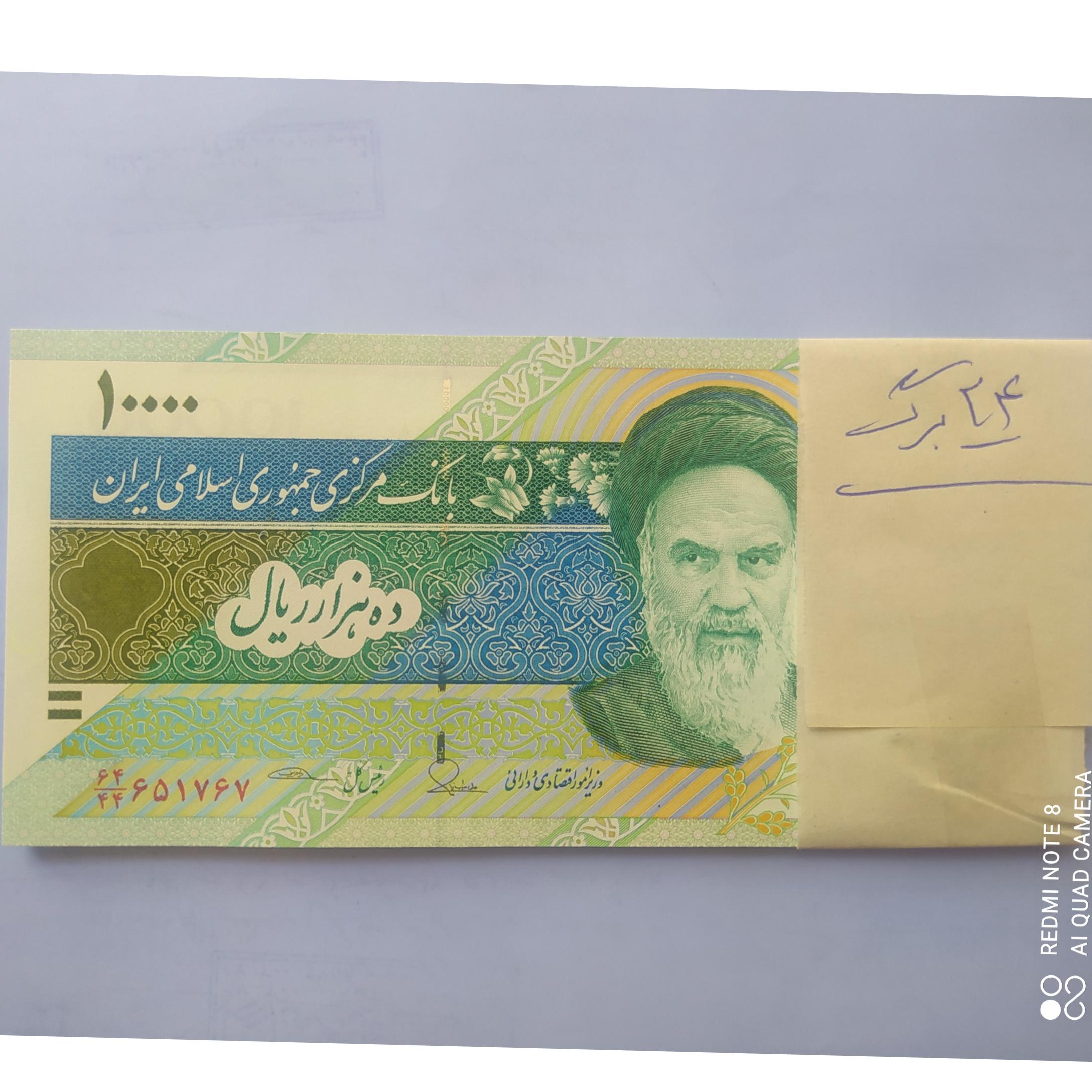 اسکناس نو و تا نخورده