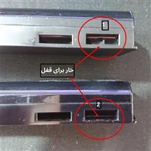 باتری