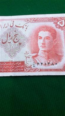 5ریال