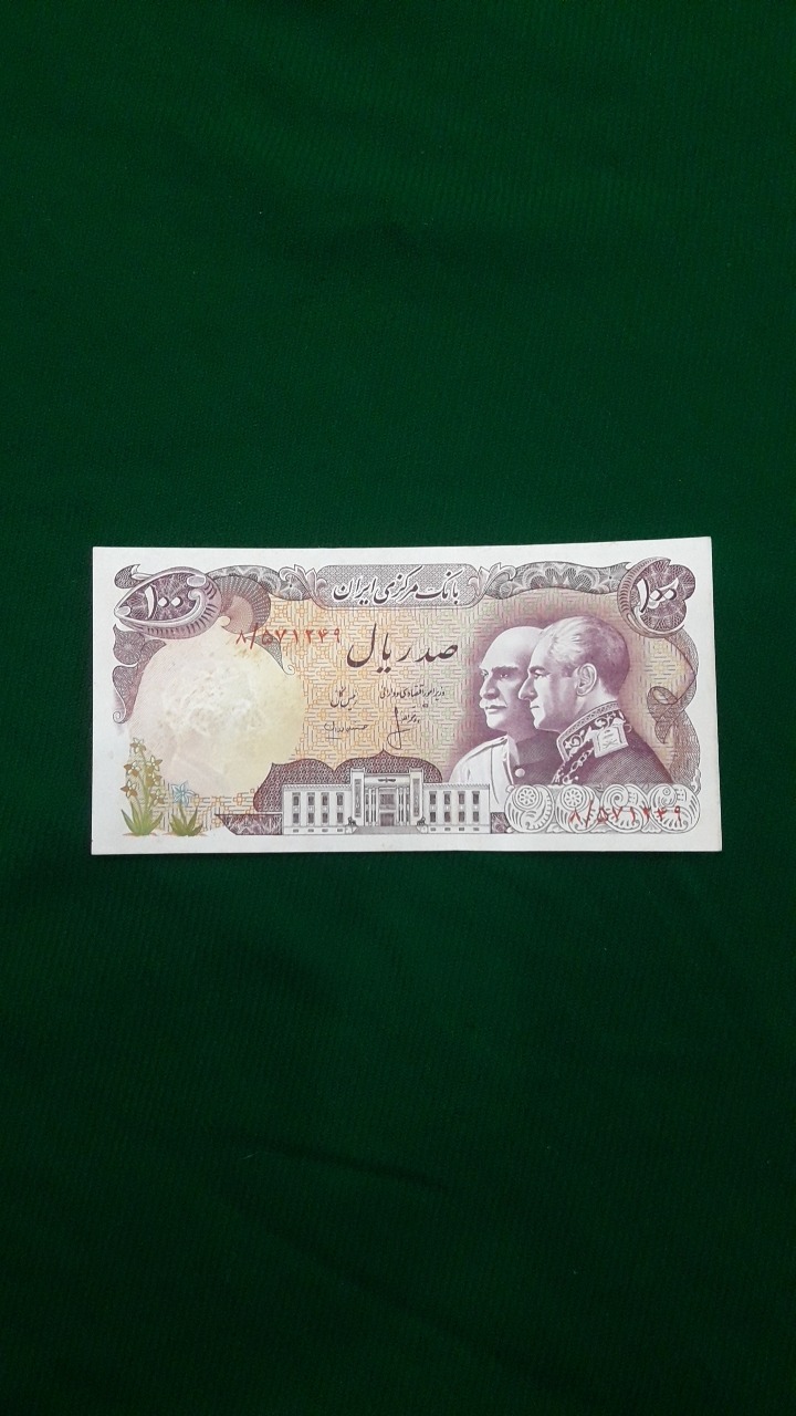 صد ریال پدرو پسر پهلوی کسر8 کیفیت درحد