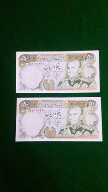 جفت50