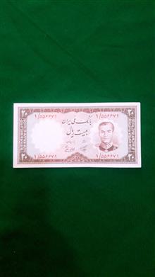 20ریال