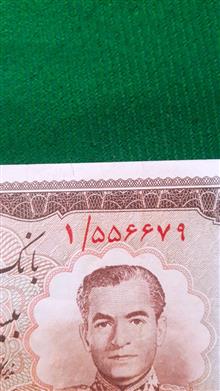 20ریال