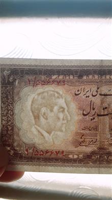 20ریال