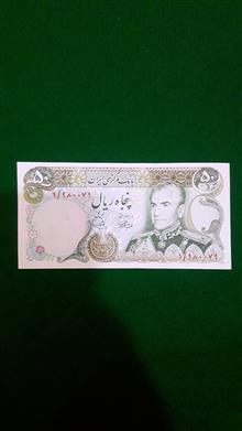 پنجاه