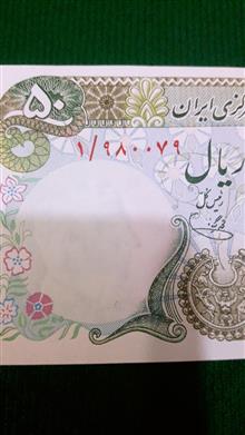 پنجاه