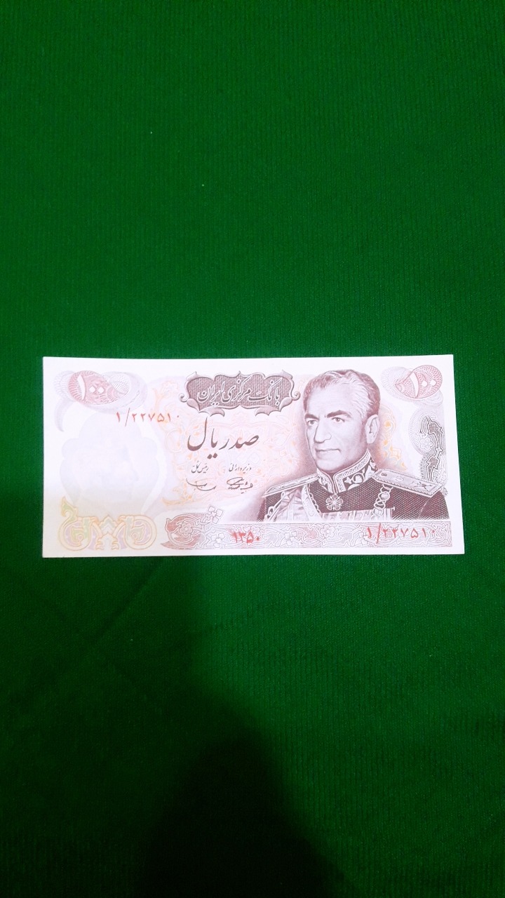 صدریال یادبودی پهلوی پرفیکس1 ارزشمند و کلکسیونی